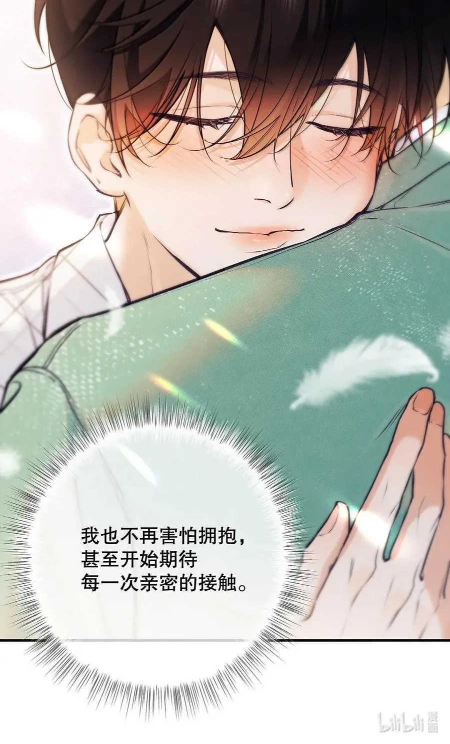 041 我给你放松一下~ 第33页