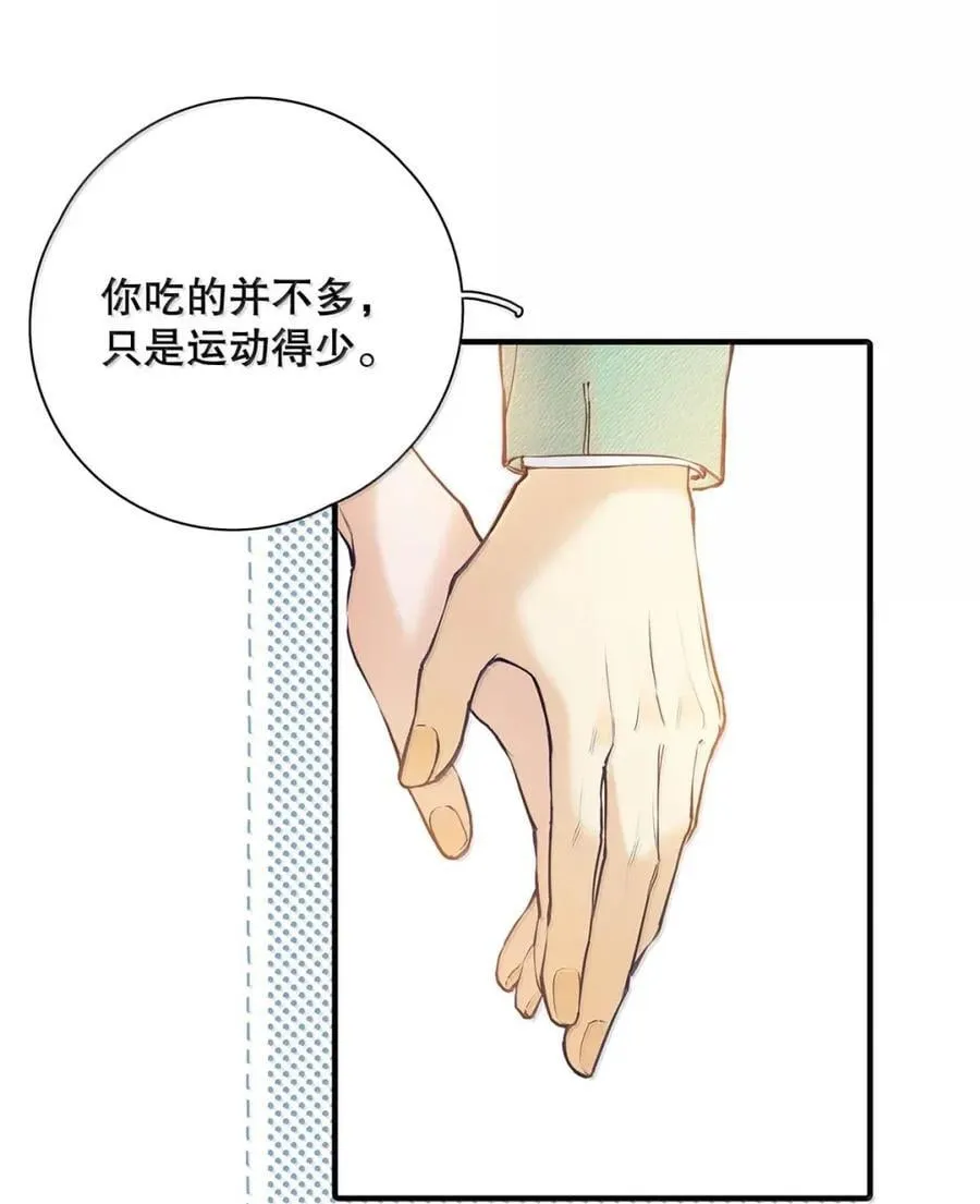 041 我给你放松一下~ 第41页
