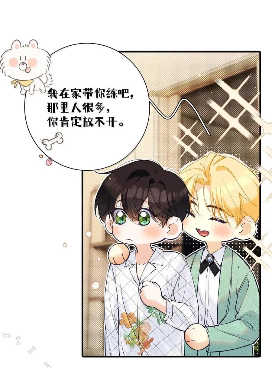 041 我给你放松一下~ 第44页