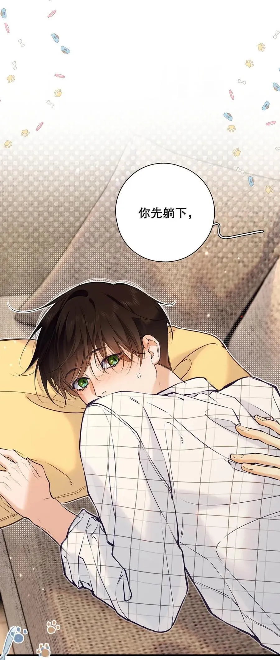041 我给你放松一下~ 第45页