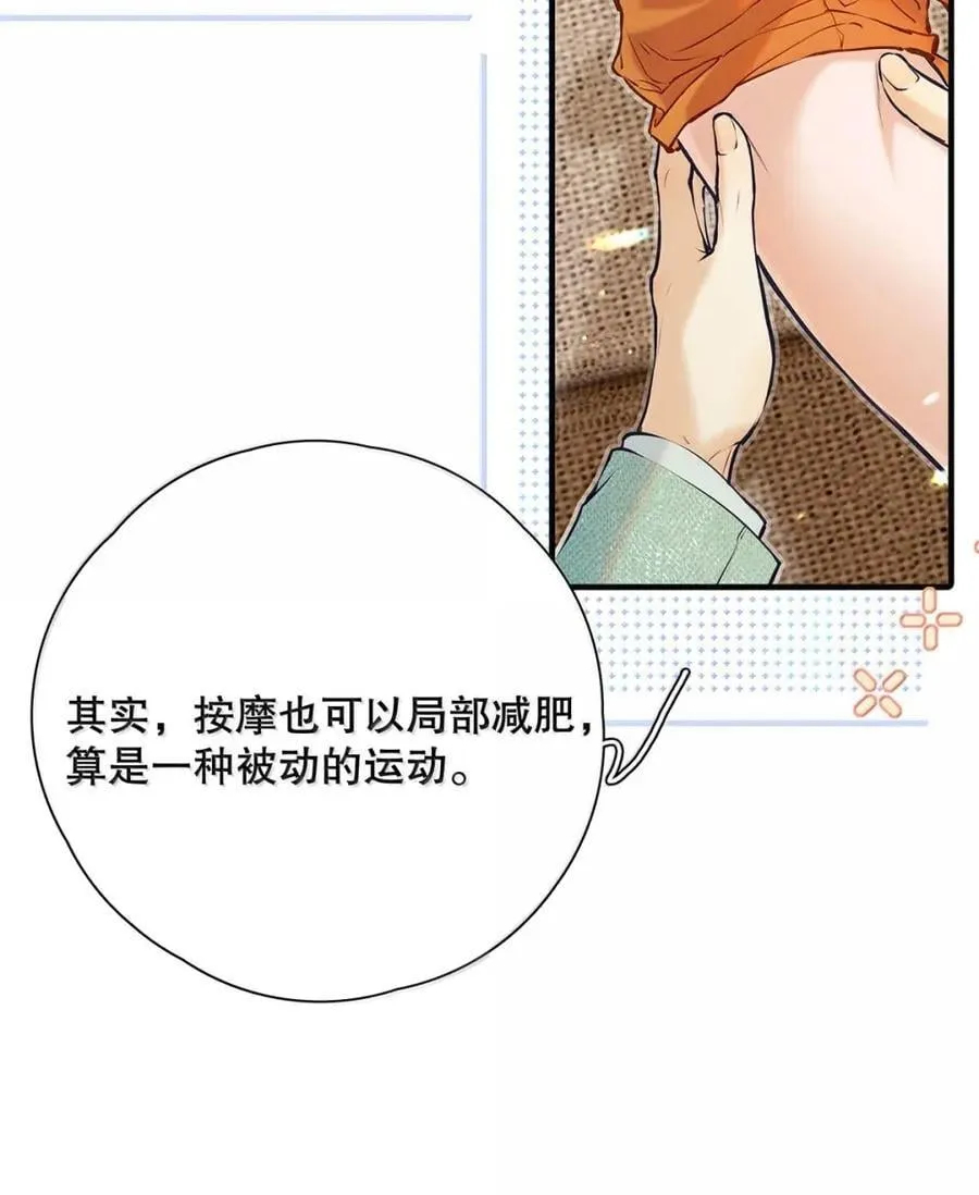 041 我给你放松一下~ 第48页