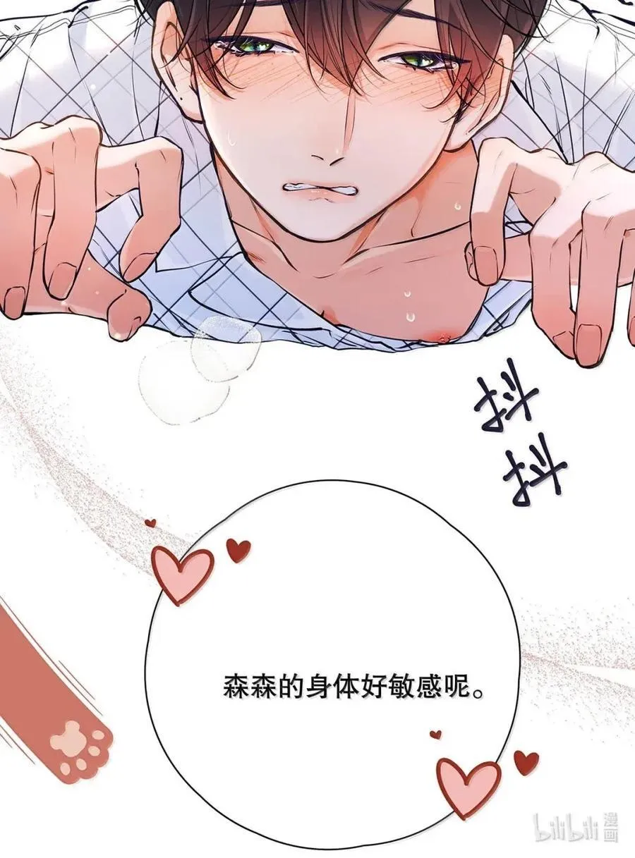041 我给你放松一下~ 第51页