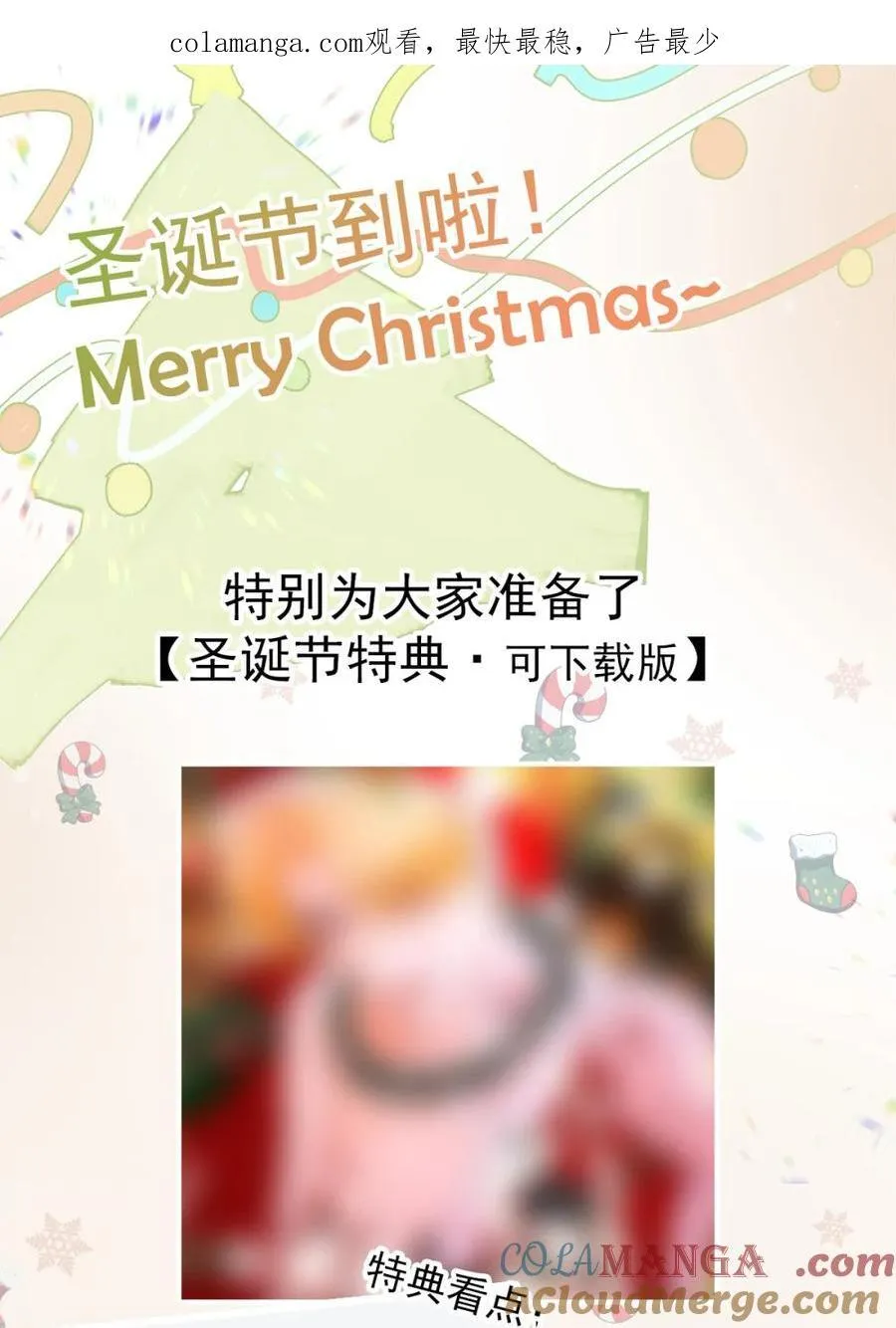 041 我给你放松一下~ 第54页