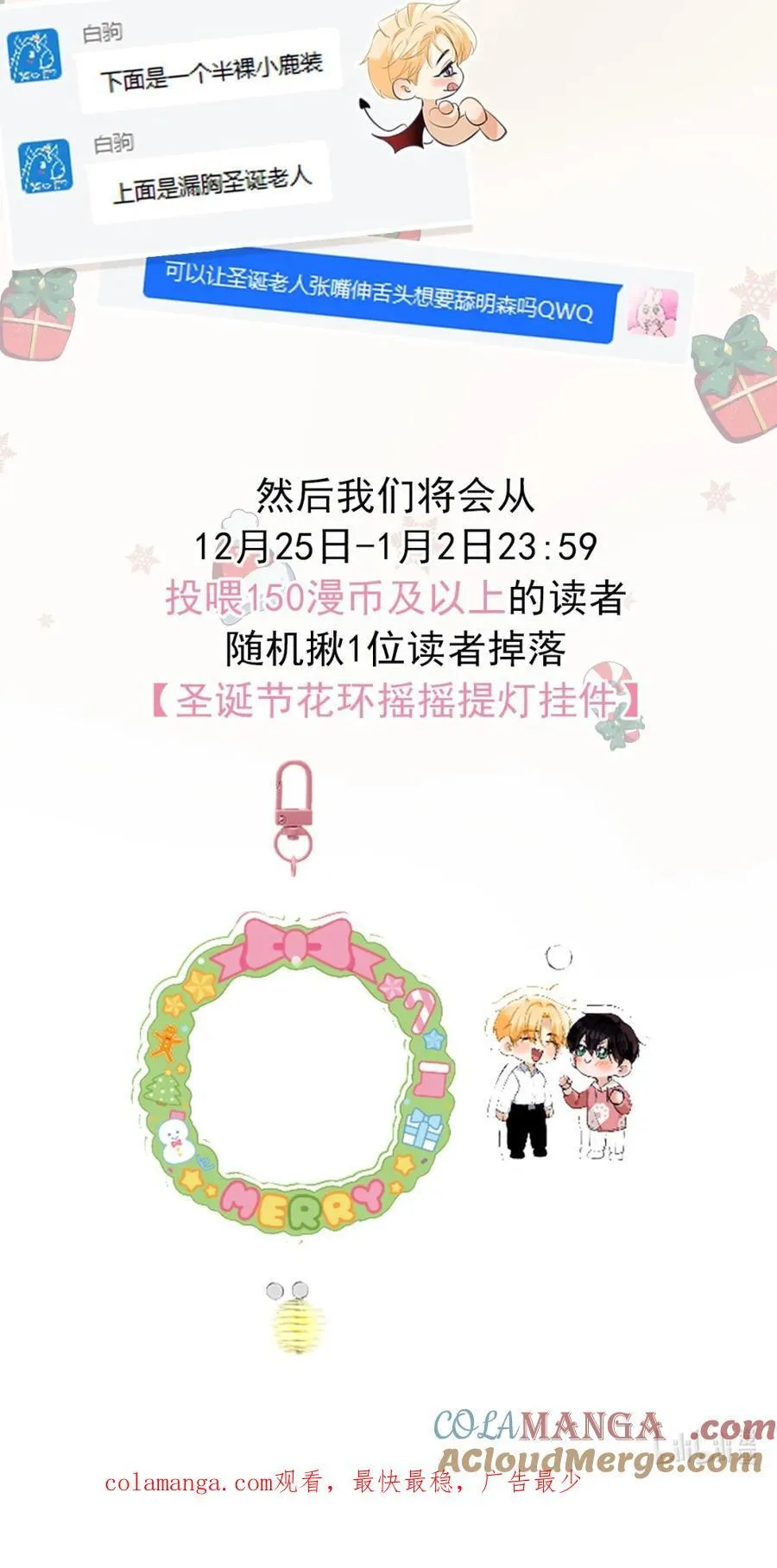 041 我给你放松一下~ 第55页