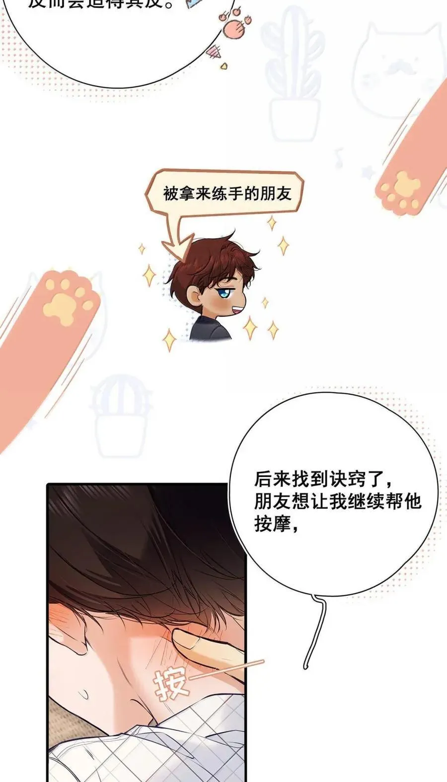 042 舌钉什么时候打的，疼不疼？ 第6页