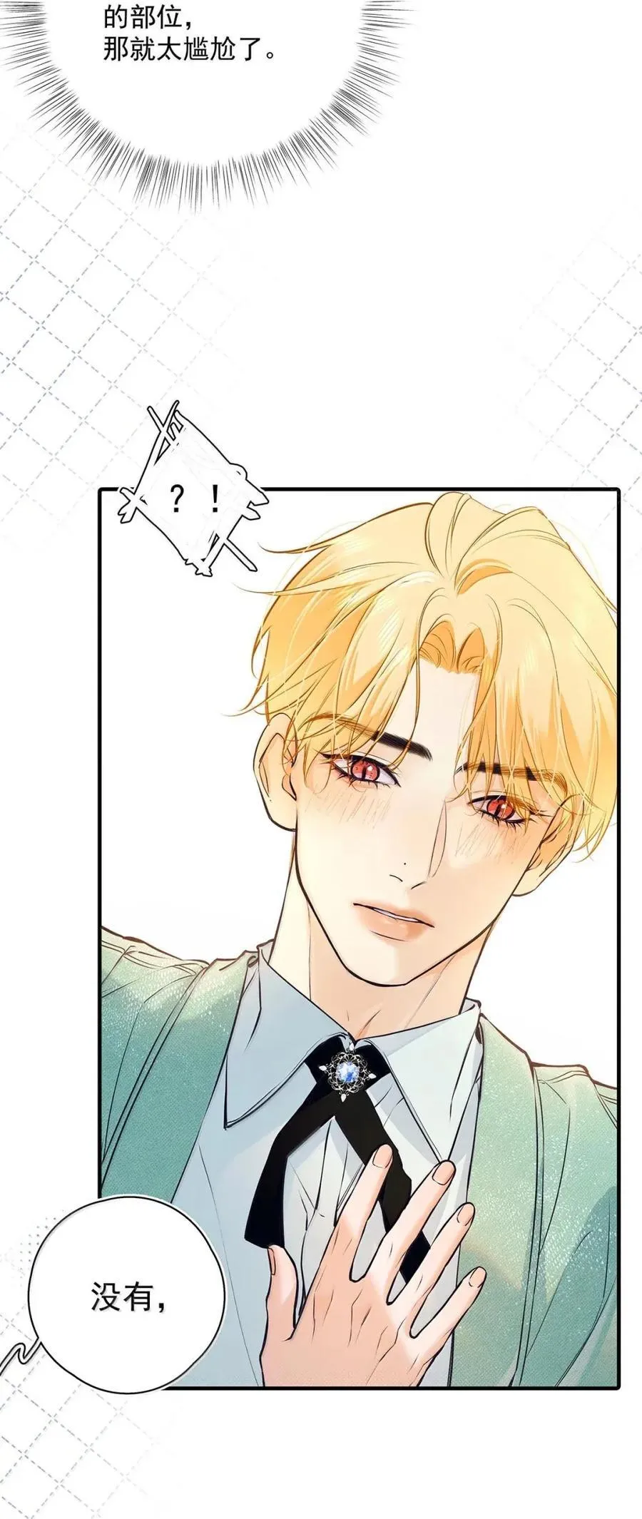 042 舌钉什么时候打的，疼不疼？ 第15页