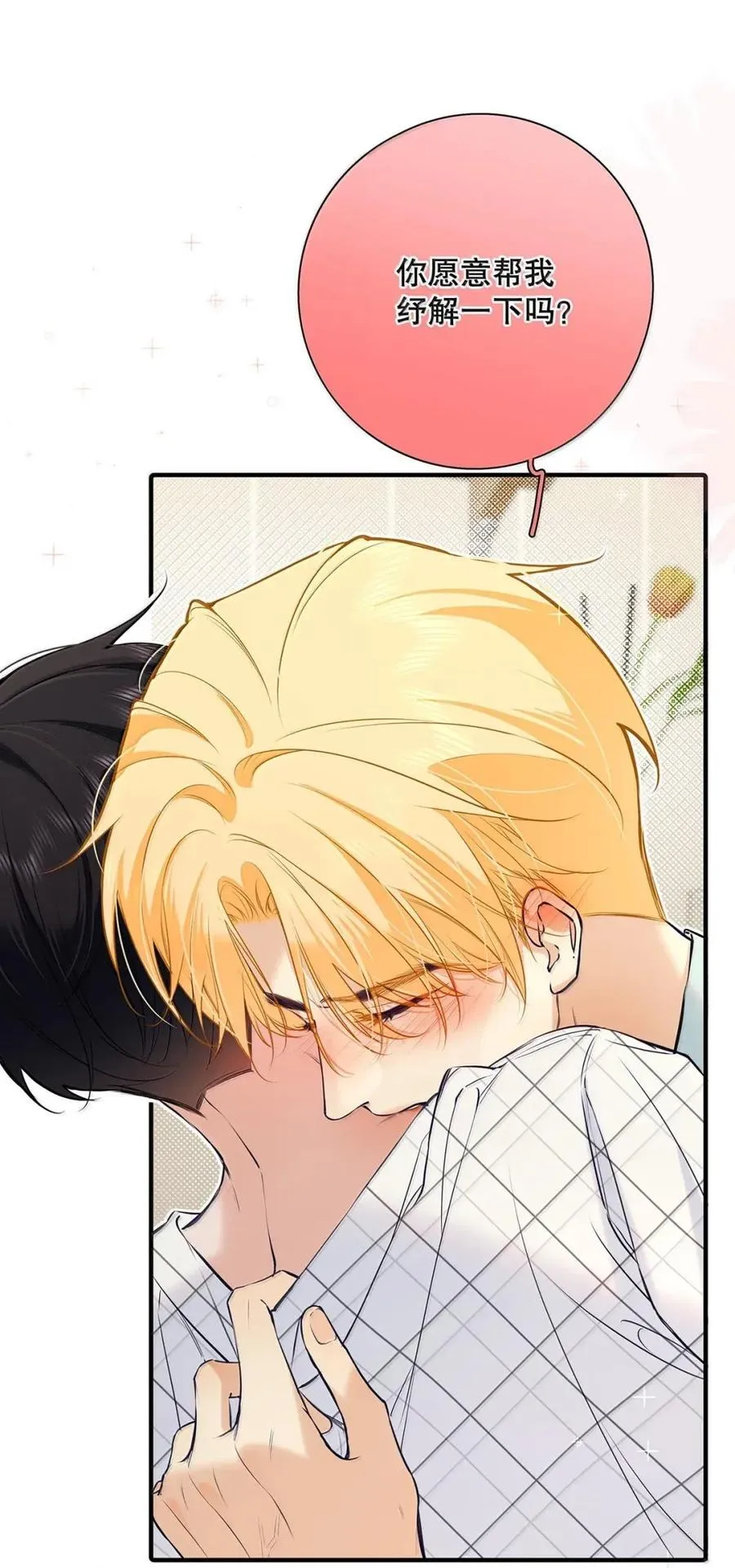 042 舌钉什么时候打的，疼不疼？ 第23页
