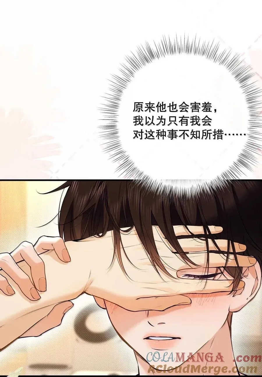 044 我不会让你等太久的。 第4页
