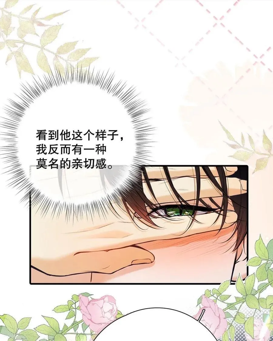 044 我不会让你等太久的。 第5页