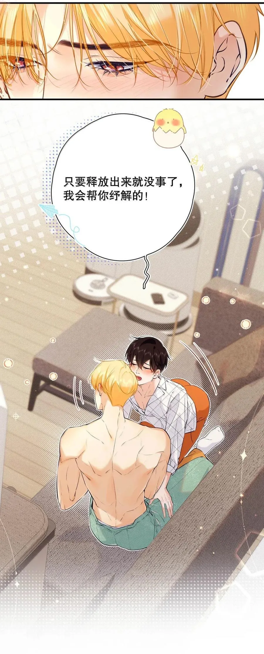 044 我不会让你等太久的。 第11页