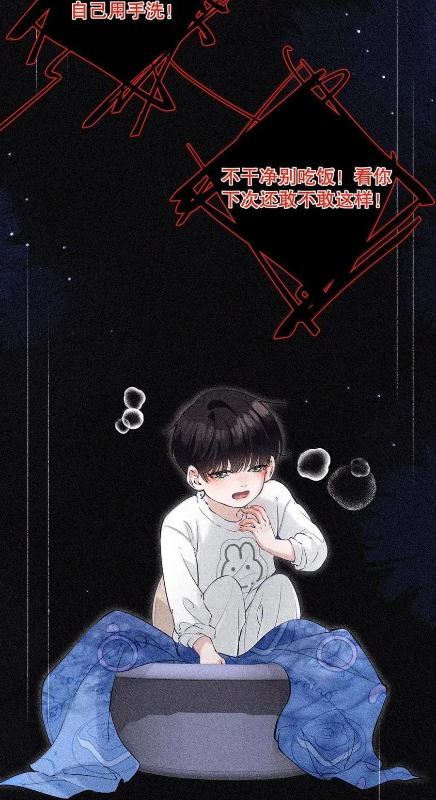 044 我不会让你等太久的。 第18页