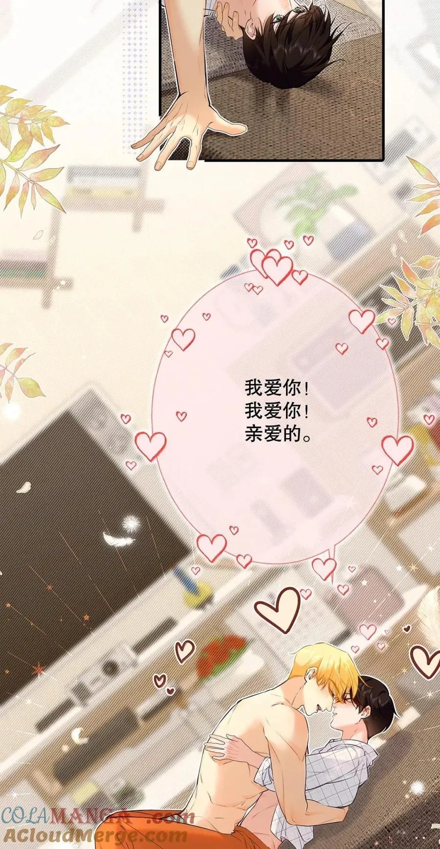 044 我不会让你等太久的。 第34页