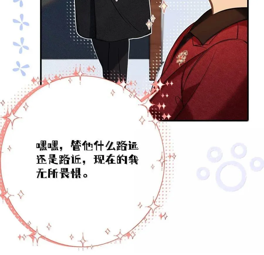 044 我不会让你等太久的。 第38页