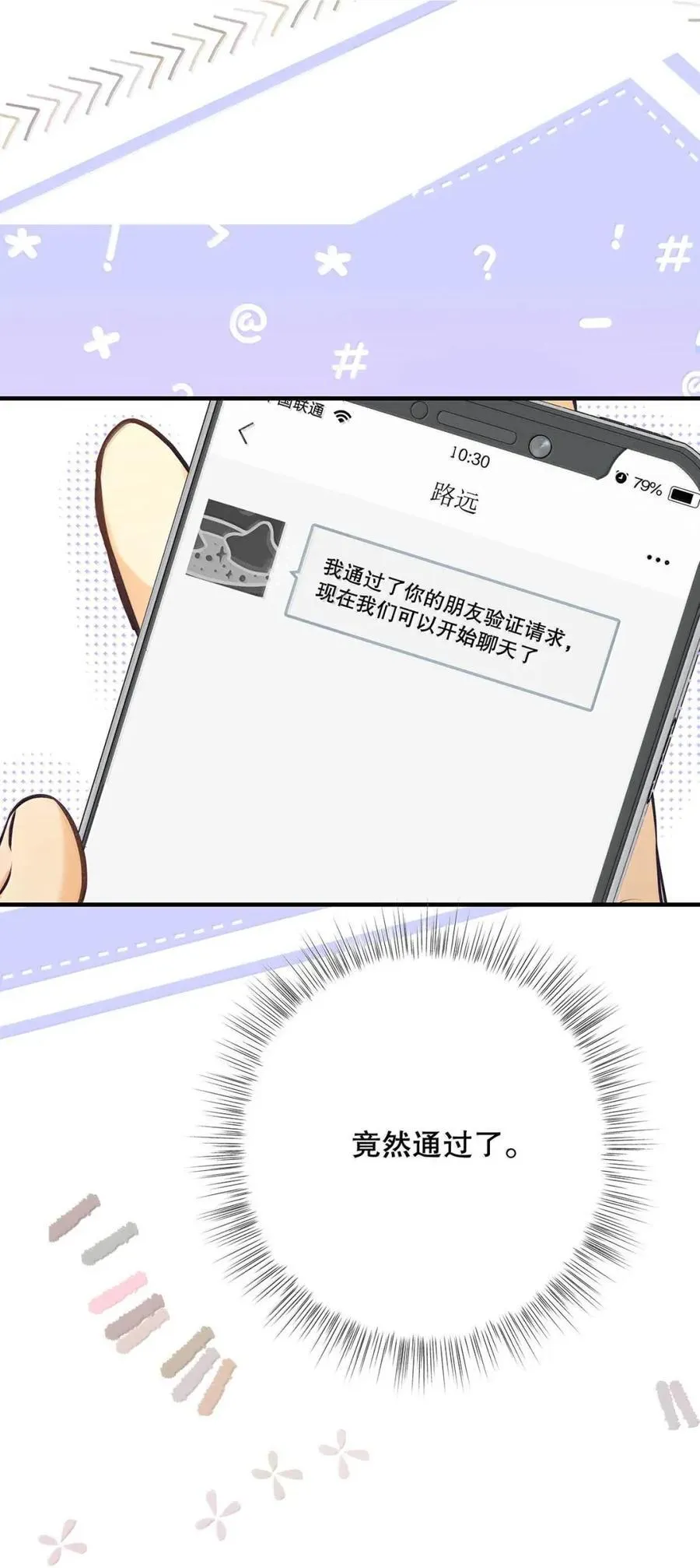 044 我不会让你等太久的。 第42页