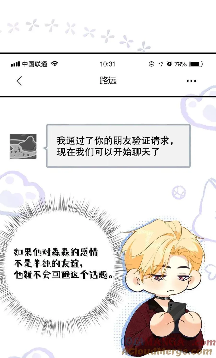 044 我不会让你等太久的。 第43页