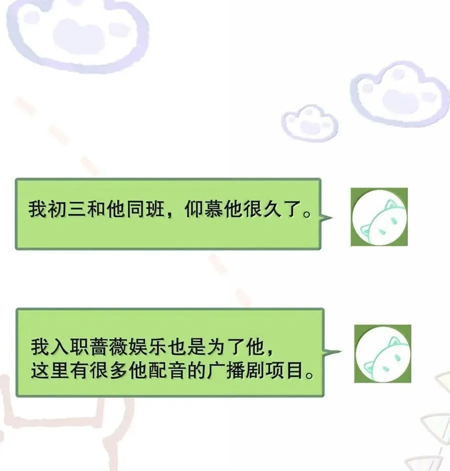 044 我不会让你等太久的。 第44页