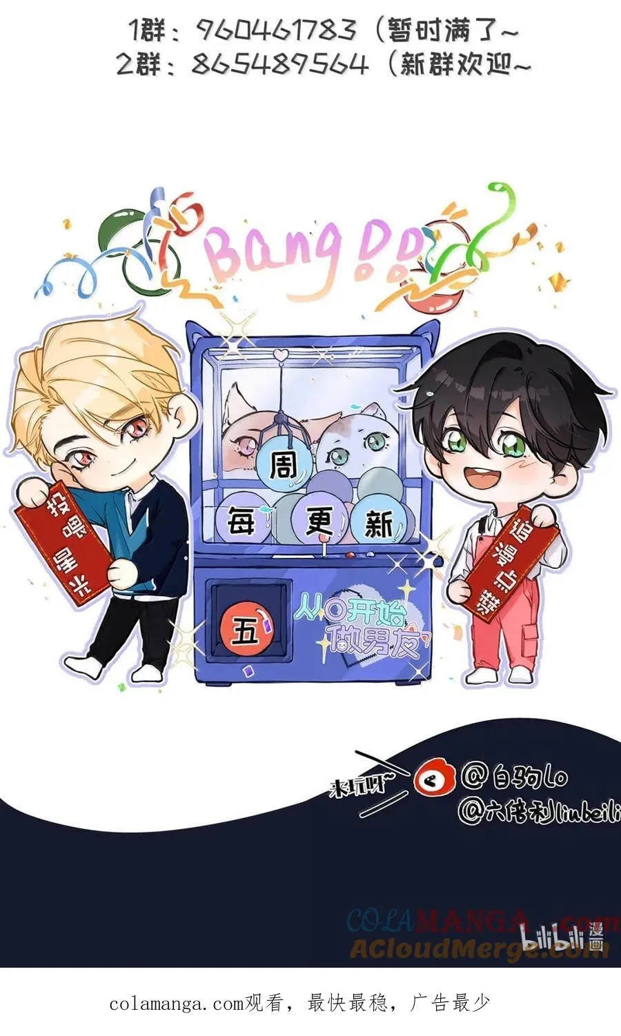 044 我不会让你等太久的。 第49页