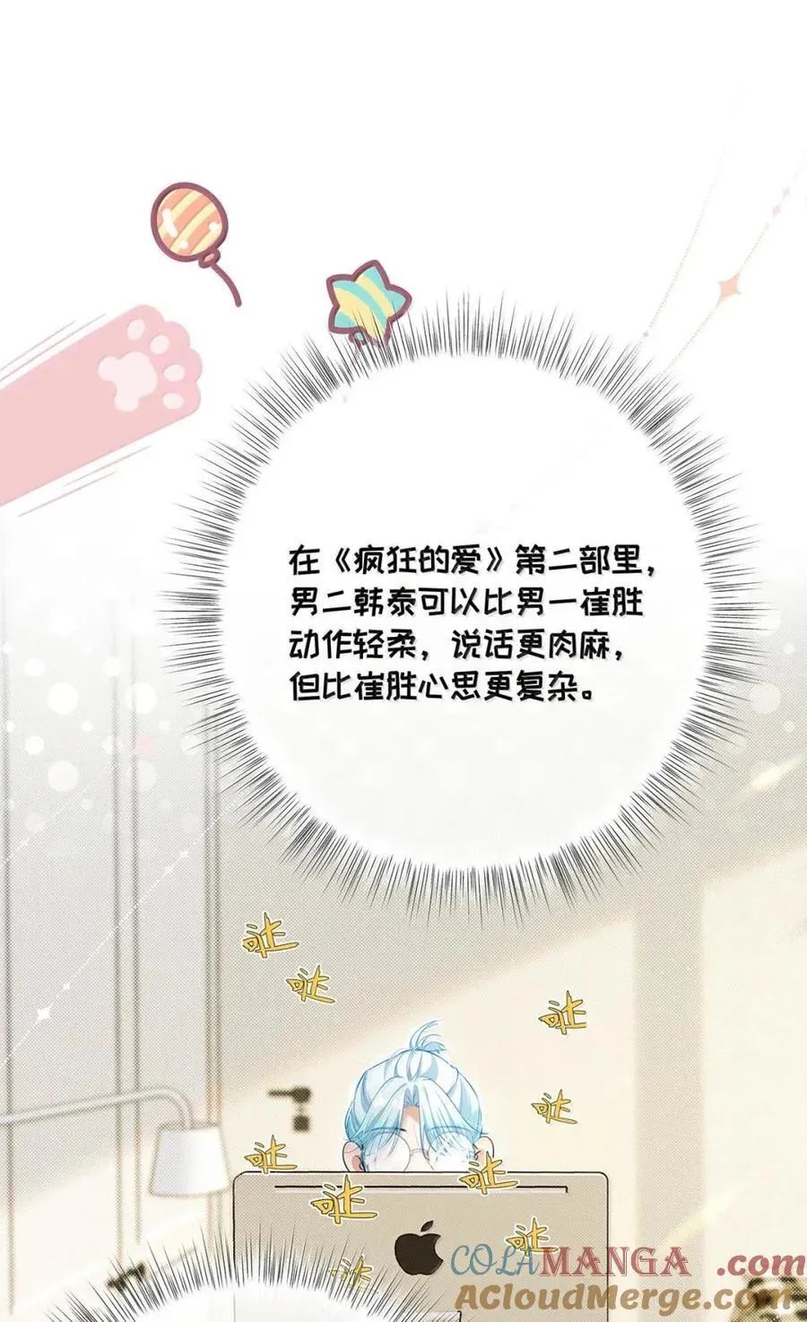 045 让身体快速回暖的办法。 第4页