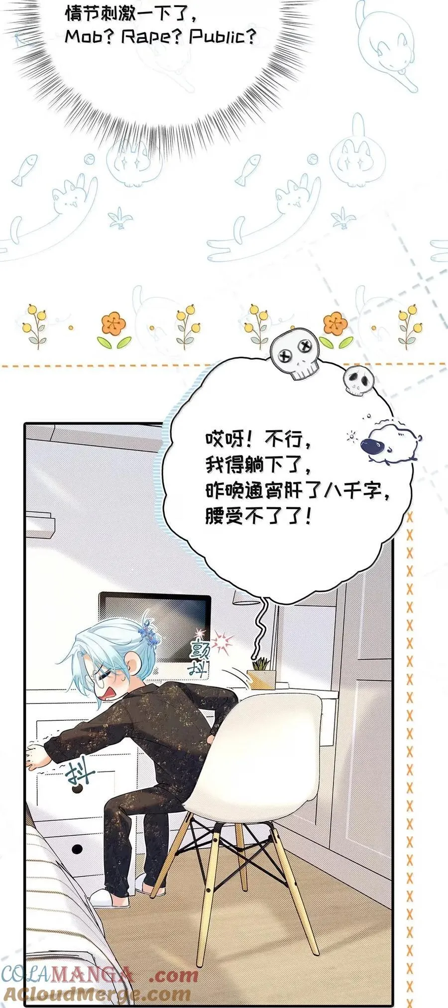 045 让身体快速回暖的办法。 第7页