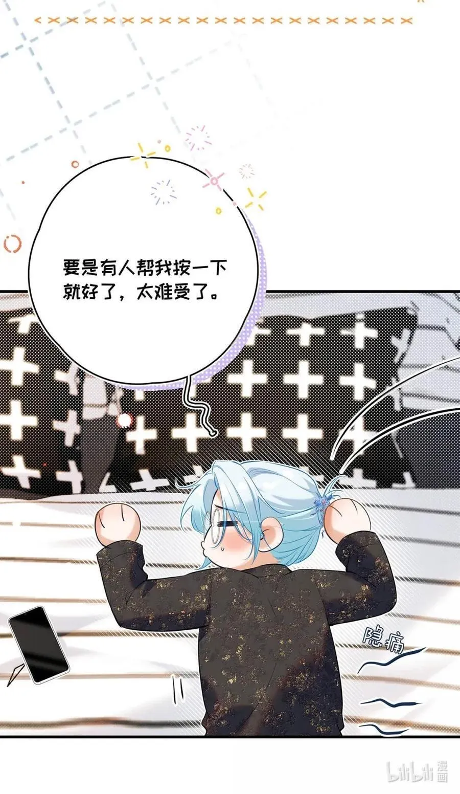 045 让身体快速回暖的办法。 第8页