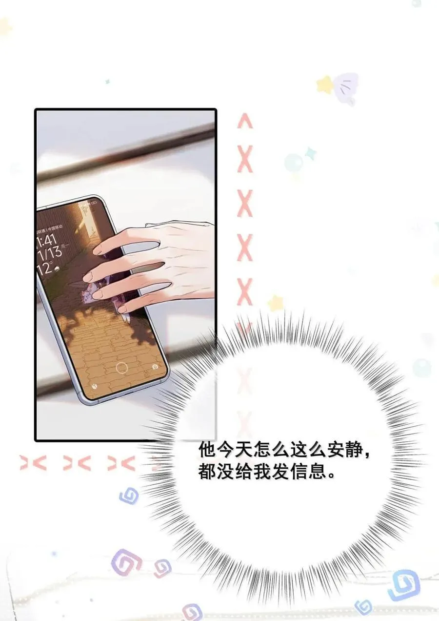 045 让身体快速回暖的办法。 第9页