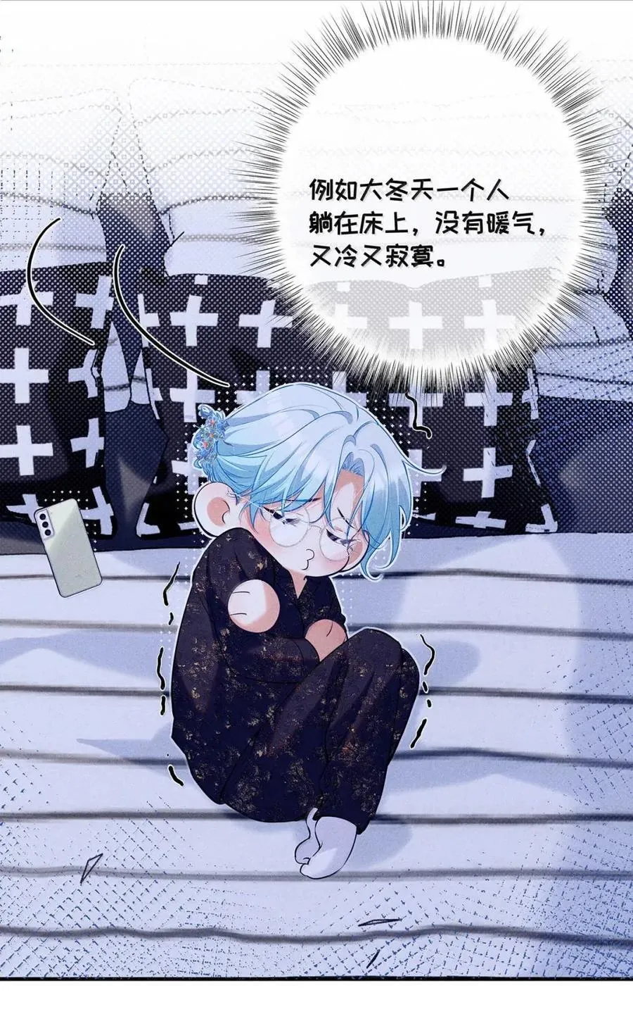 045 让身体快速回暖的办法。 第12页