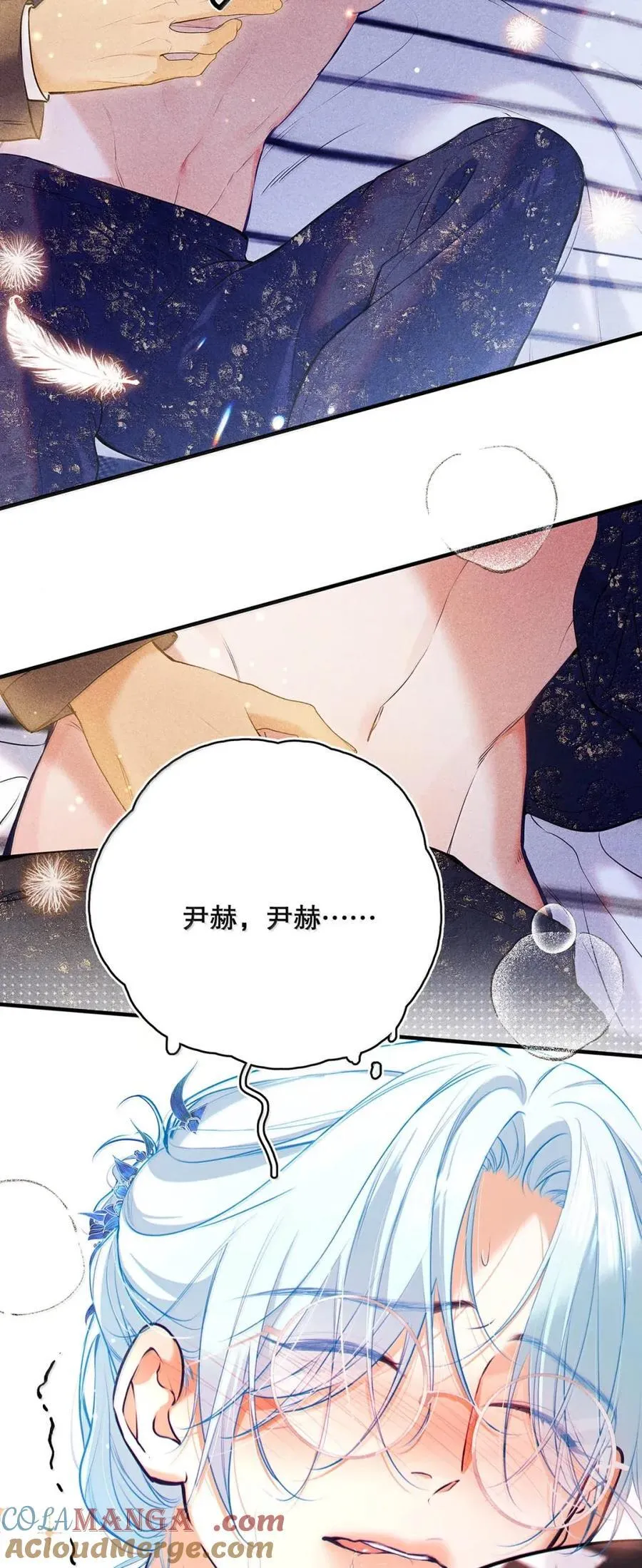 045 让身体快速回暖的办法。 第16页