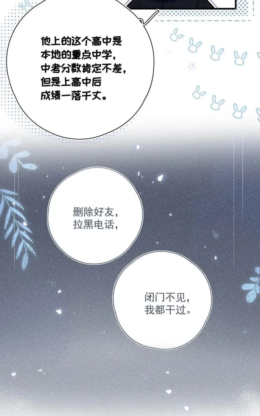 045 让身体快速回暖的办法。 第23页