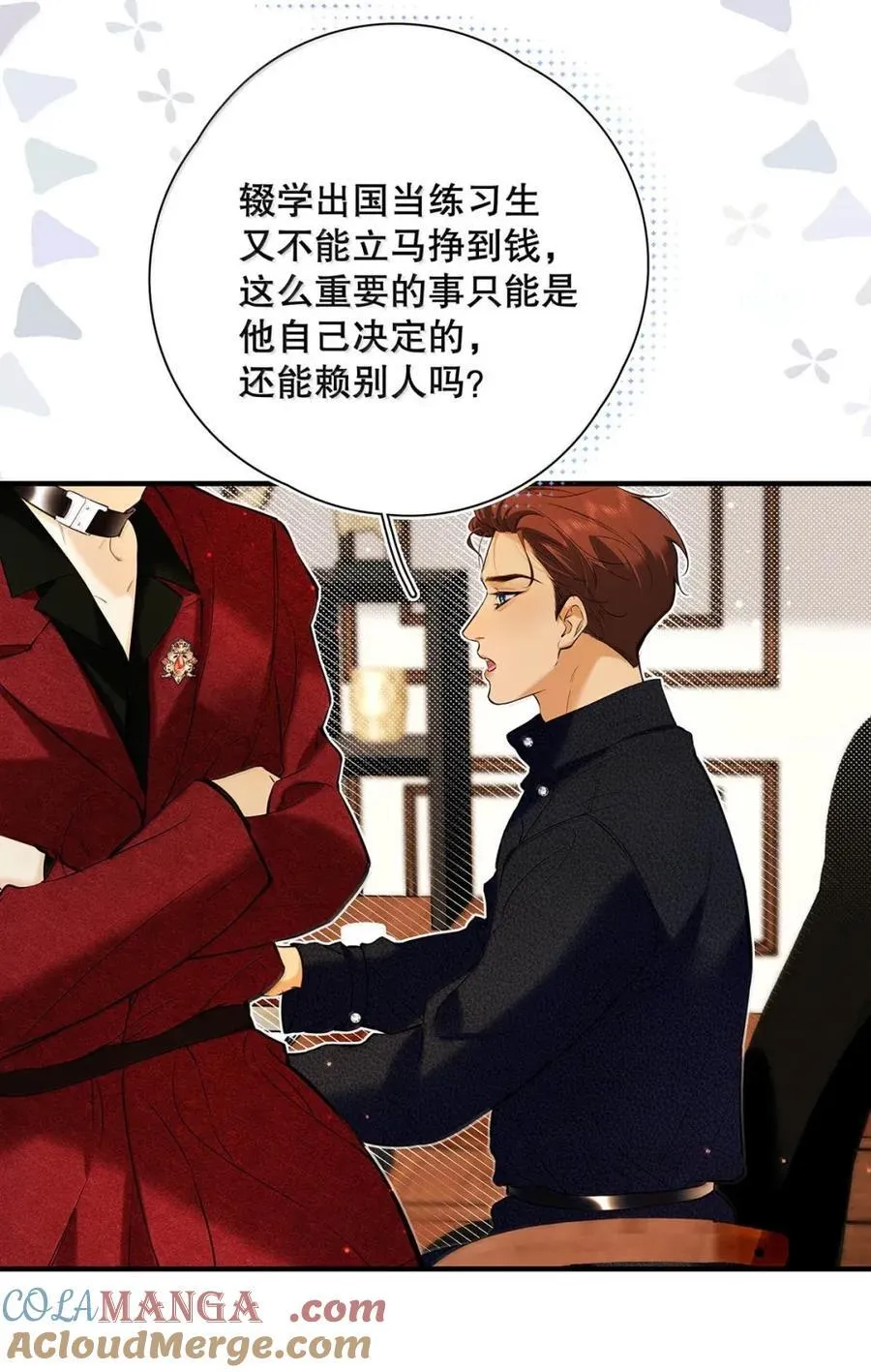 045 让身体快速回暖的办法。 第25页