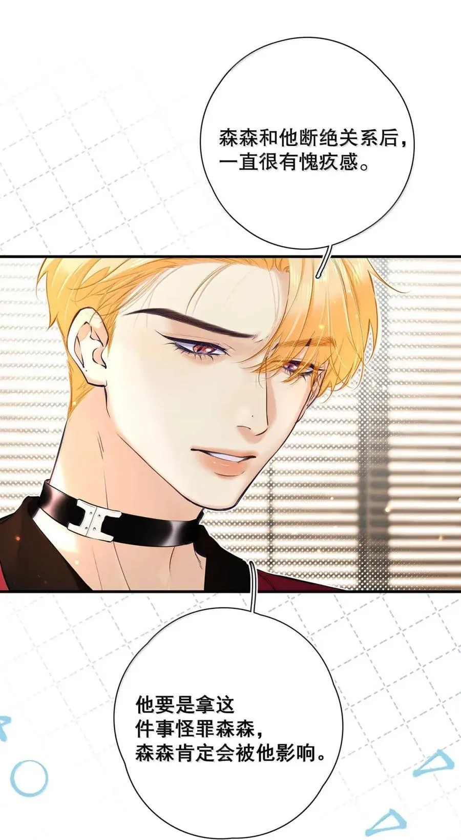 045 让身体快速回暖的办法。 第26页