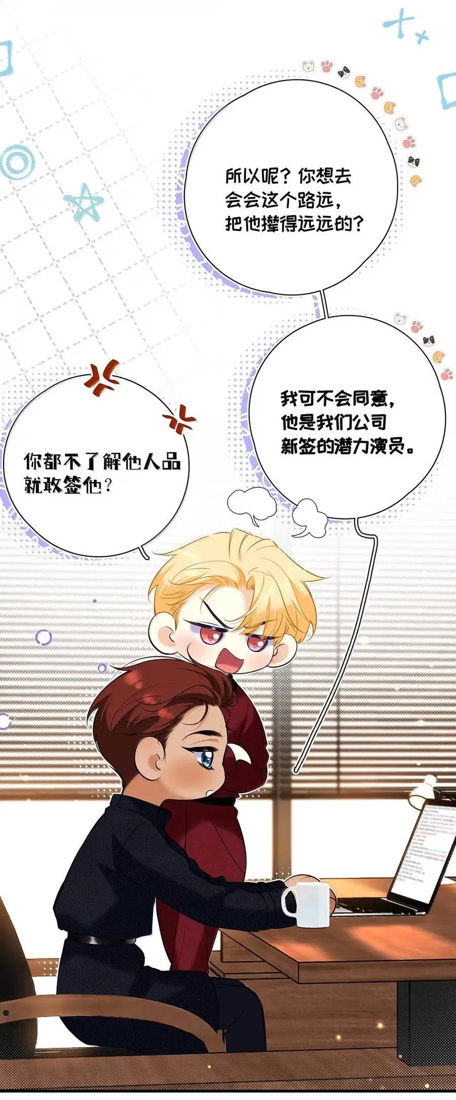 045 让身体快速回暖的办法。 第27页