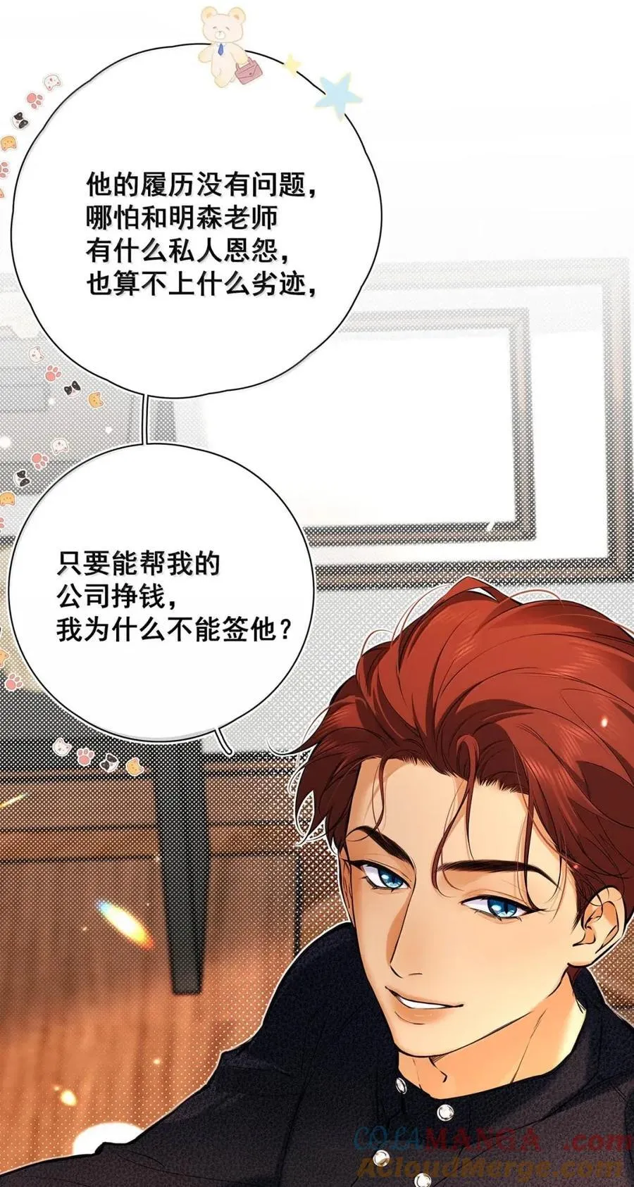 045 让身体快速回暖的办法。 第28页