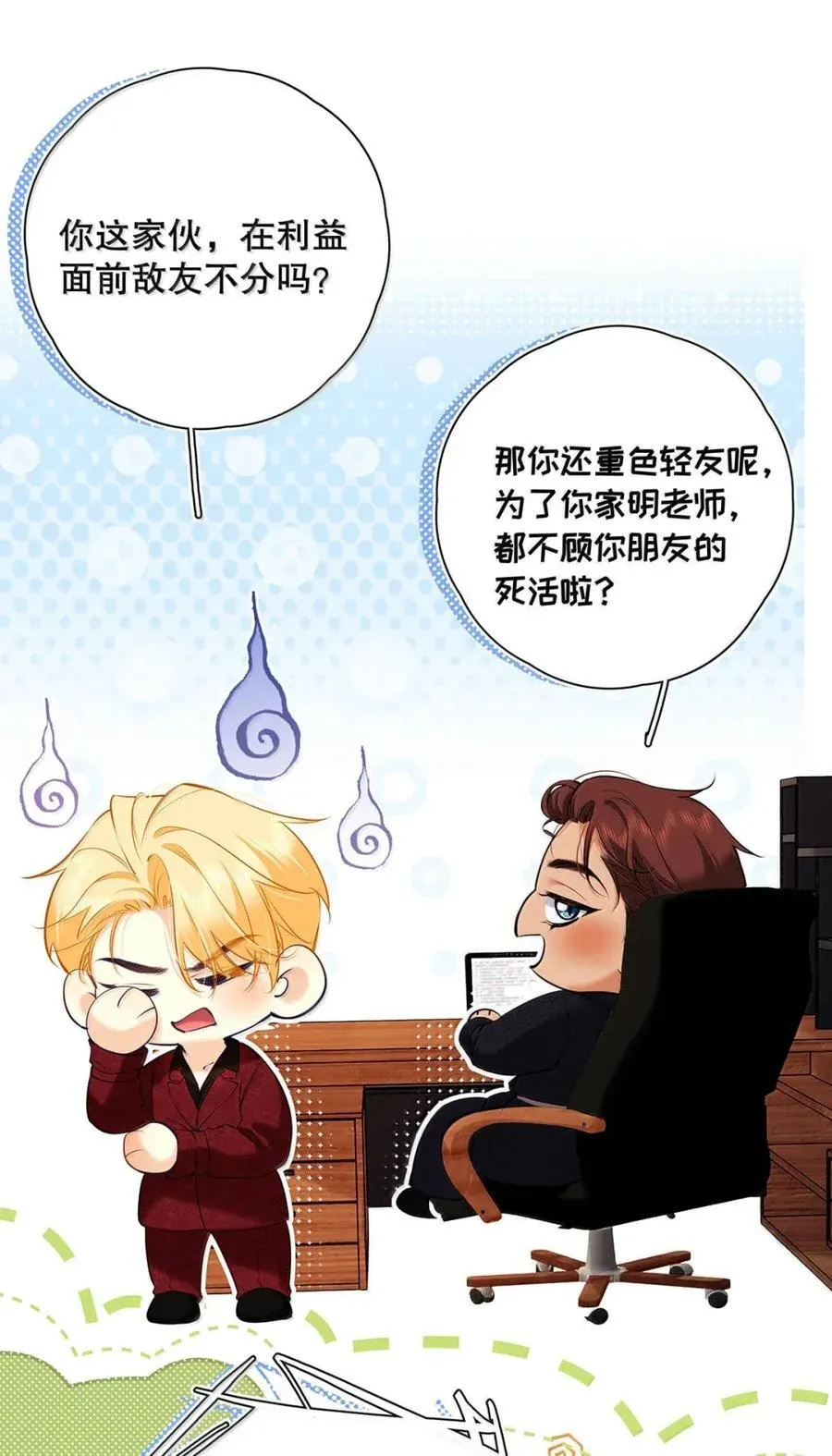 045 让身体快速回暖的办法。 第30页
