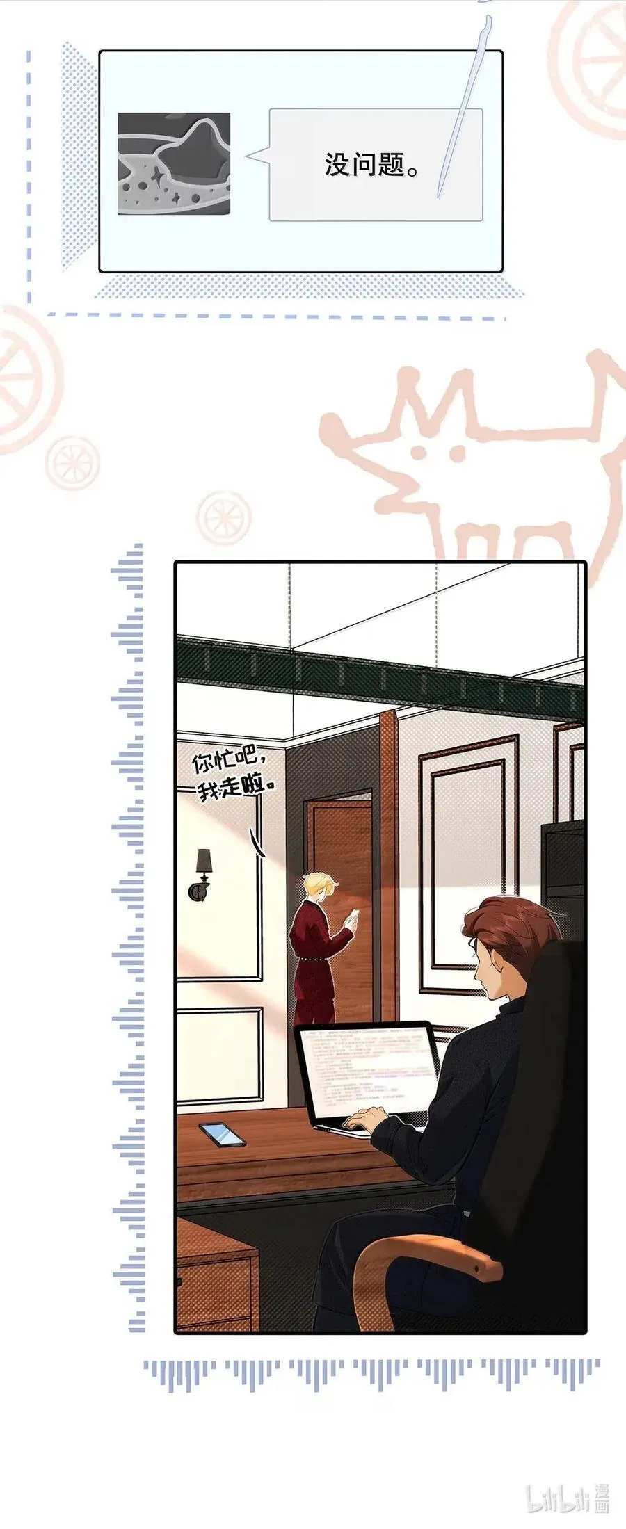 045 让身体快速回暖的办法。 第33页