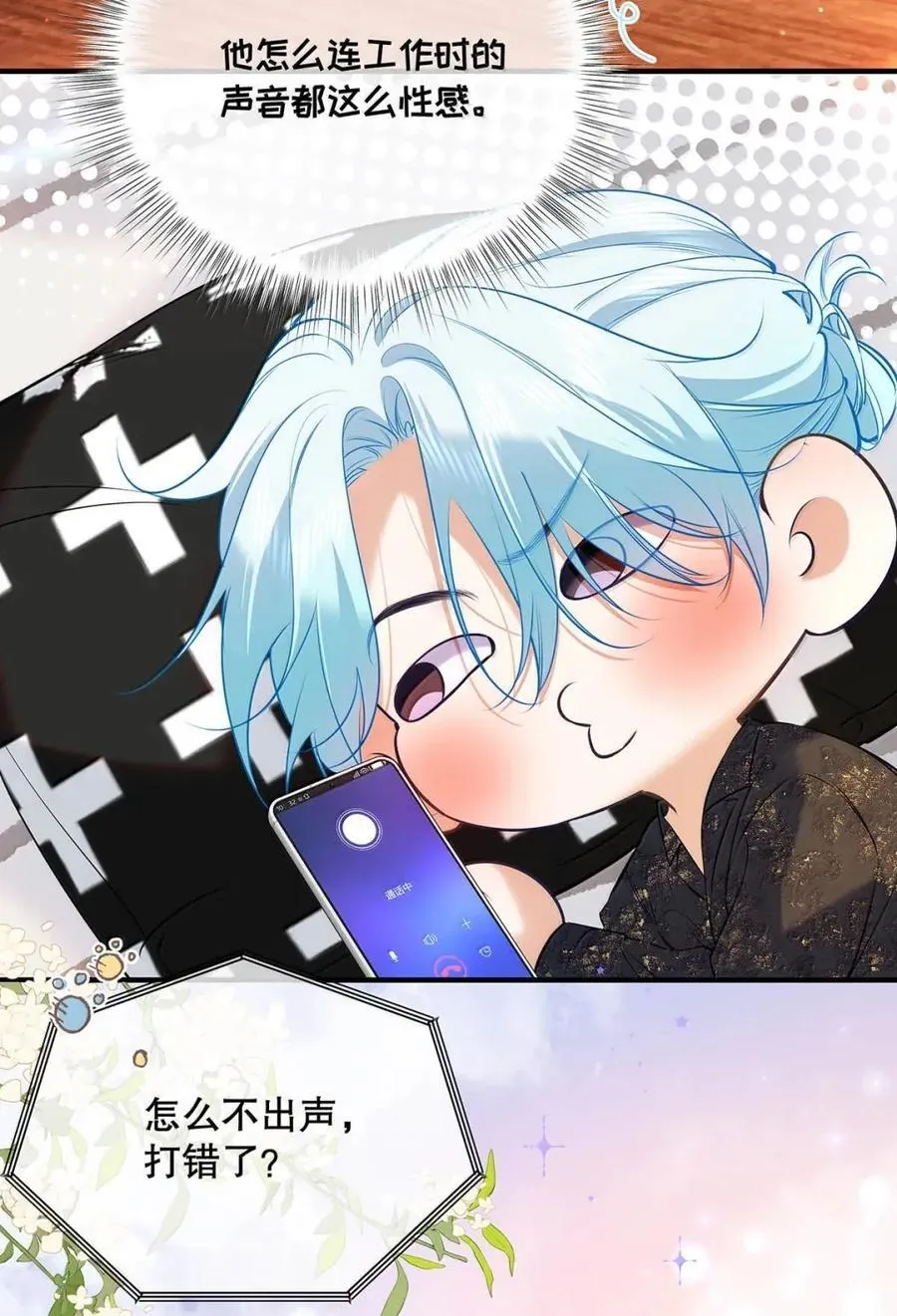 045 让身体快速回暖的办法。 第36页