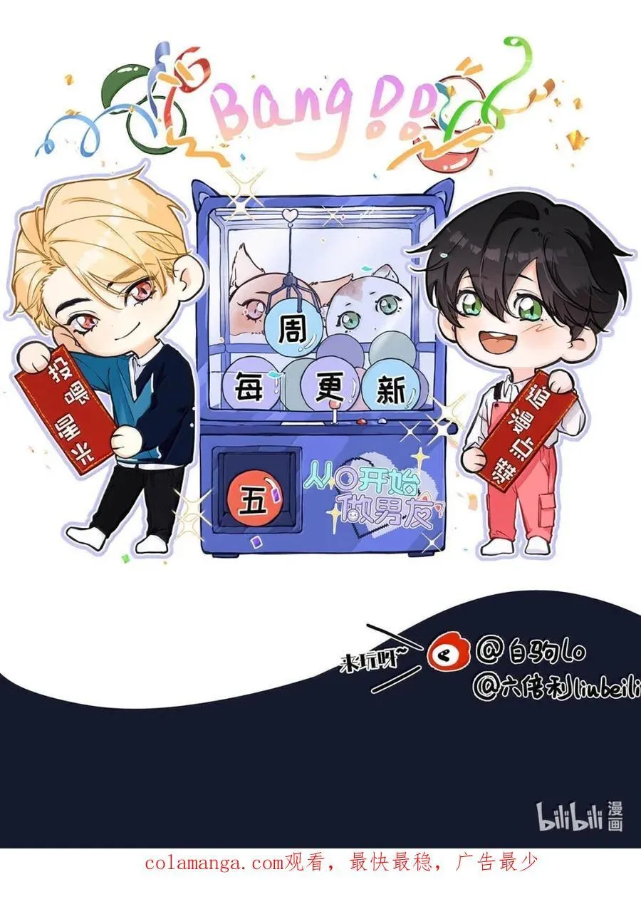 045 让身体快速回暖的办法。 第50页