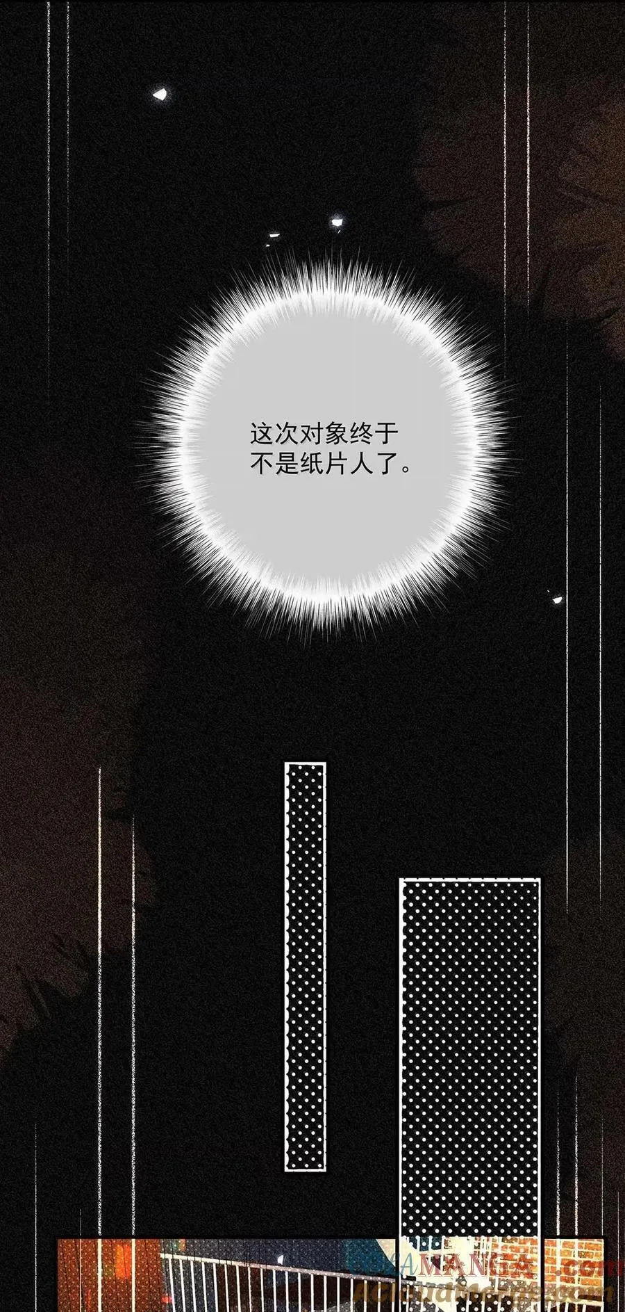 040 我身上没有任何他想要的东西吗？ 第13页