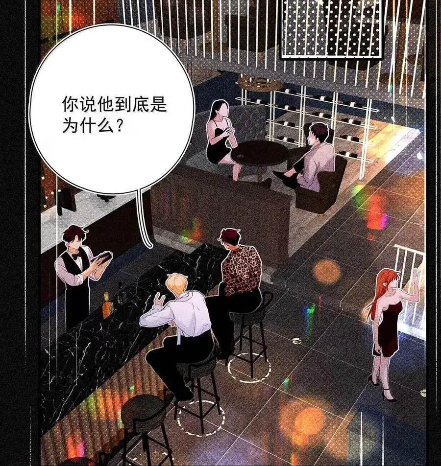 040 我身上没有任何他想要的东西吗？ 第14页