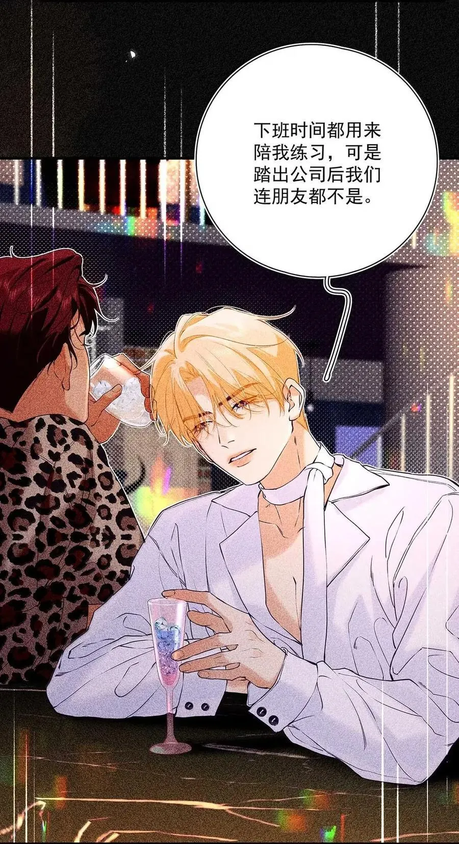 040 我身上没有任何他想要的东西吗？ 第15页