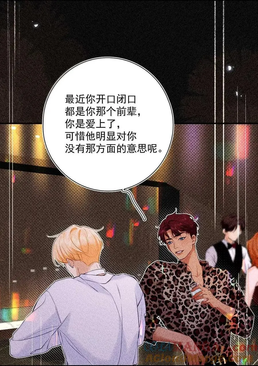 040 我身上没有任何他想要的东西吗？ 第16页