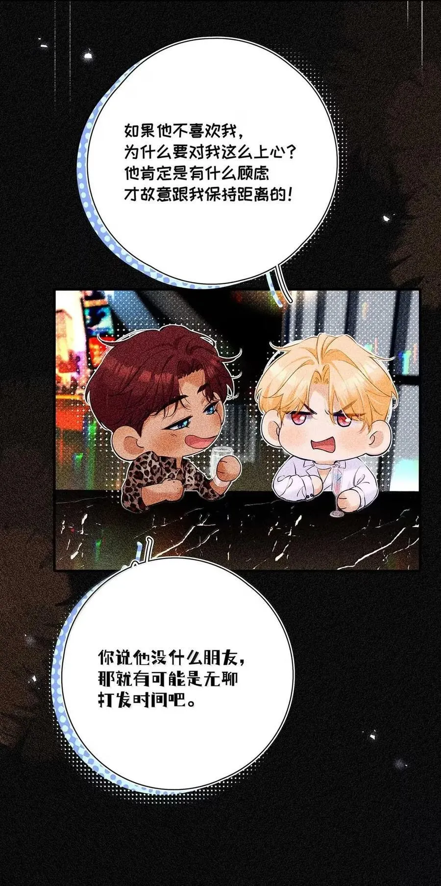 040 我身上没有任何他想要的东西吗？ 第17页