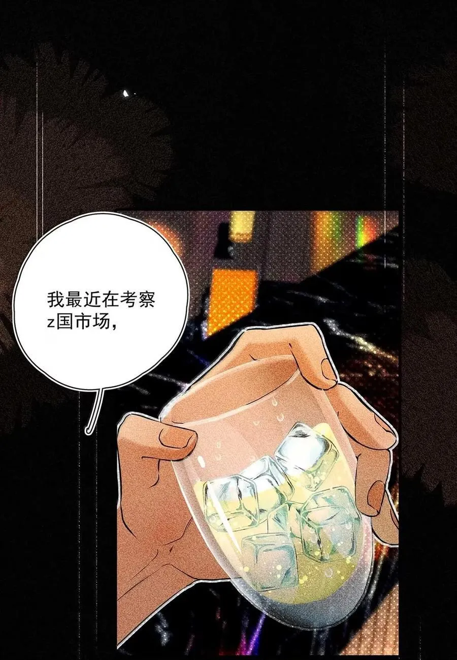 040 我身上没有任何他想要的东西吗？ 第18页