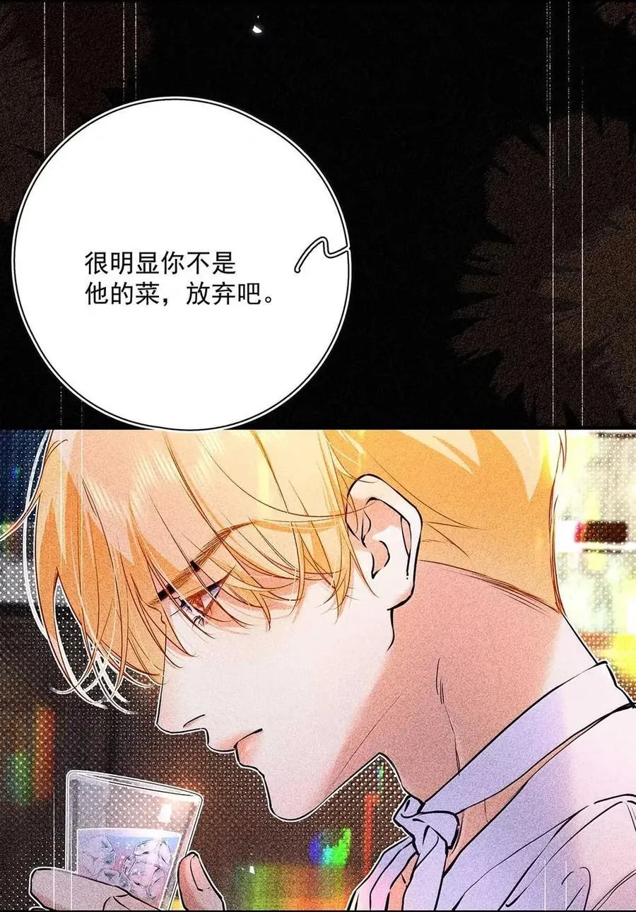 040 我身上没有任何他想要的东西吗？ 第20页