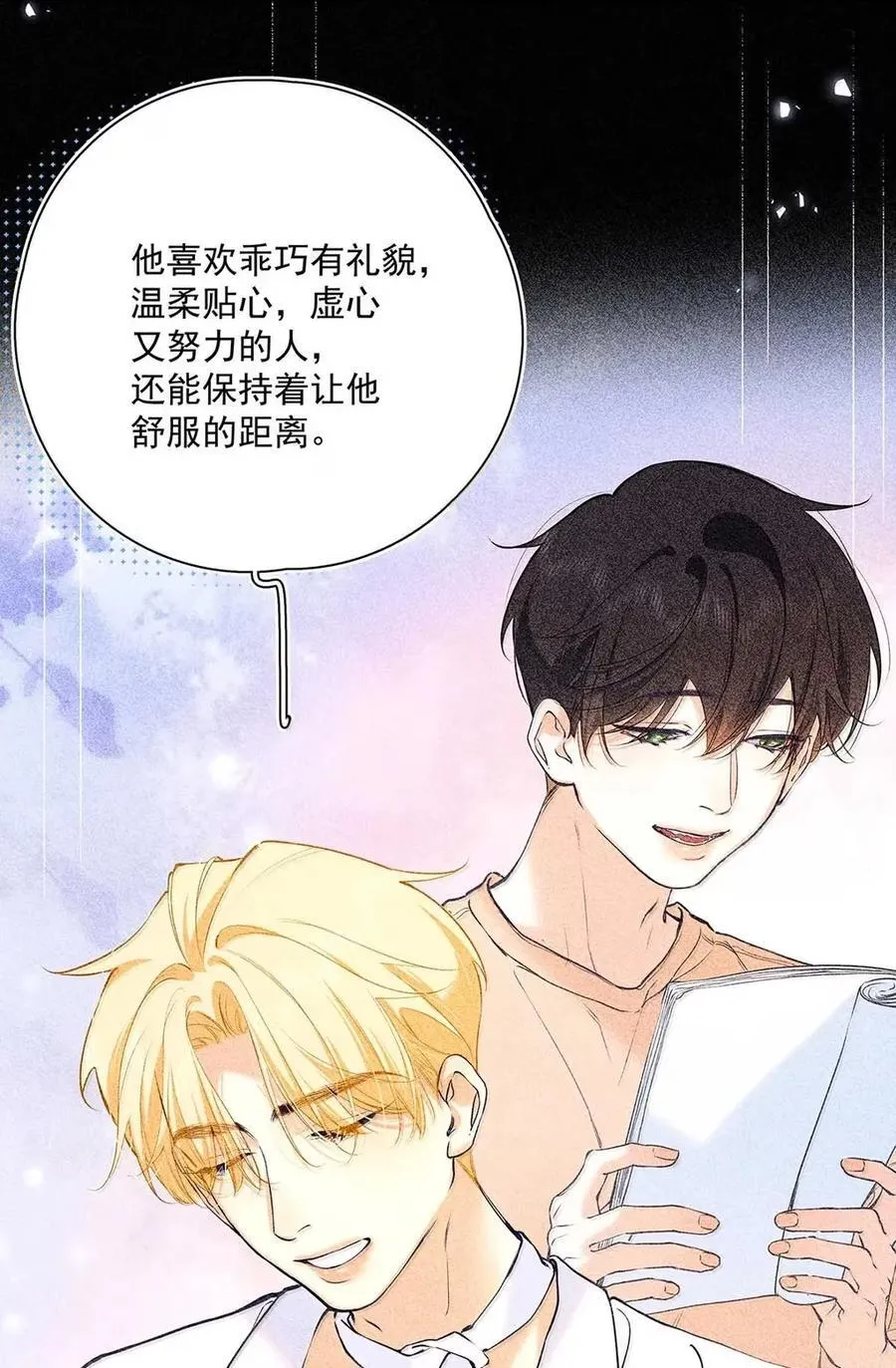 040 我身上没有任何他想要的东西吗？ 第23页