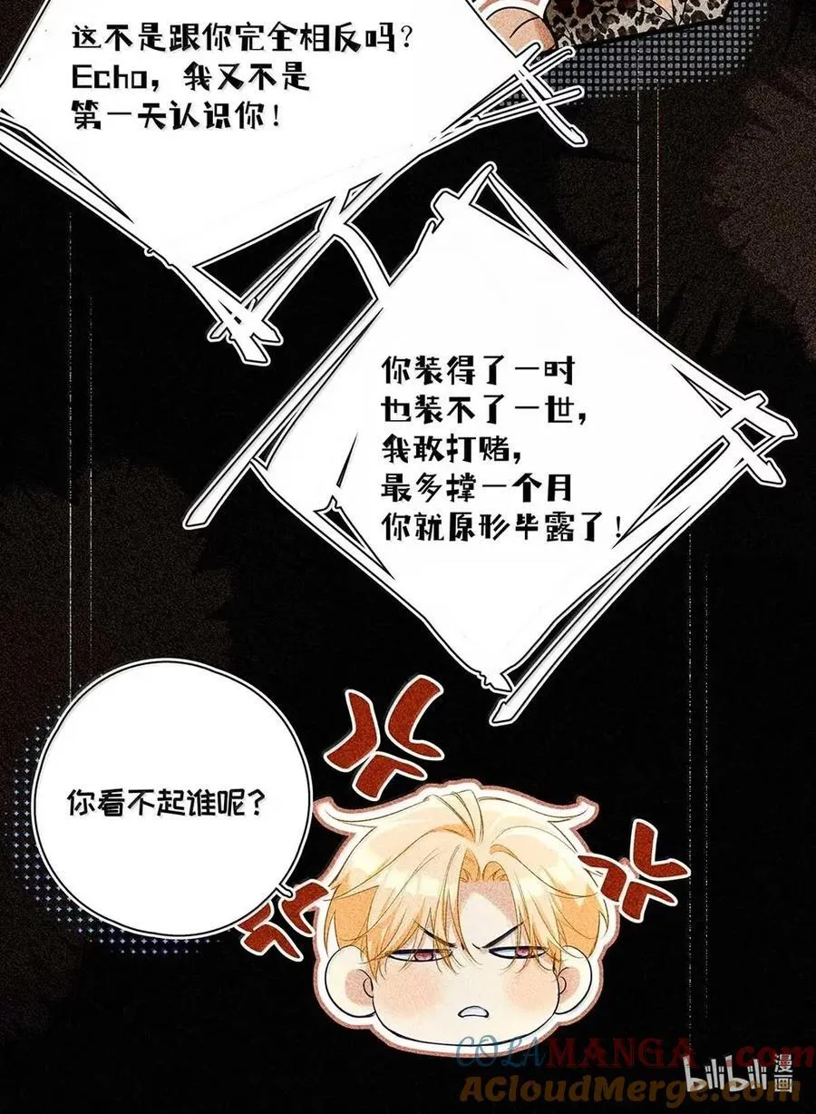040 我身上没有任何他想要的东西吗？ 第25页