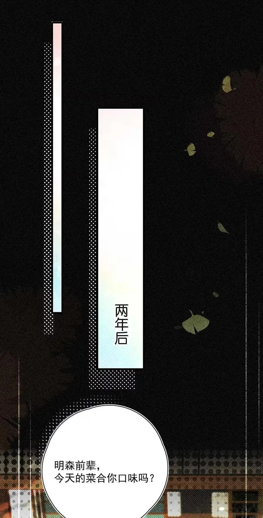 040 我身上没有任何他想要的东西吗？ 第26页