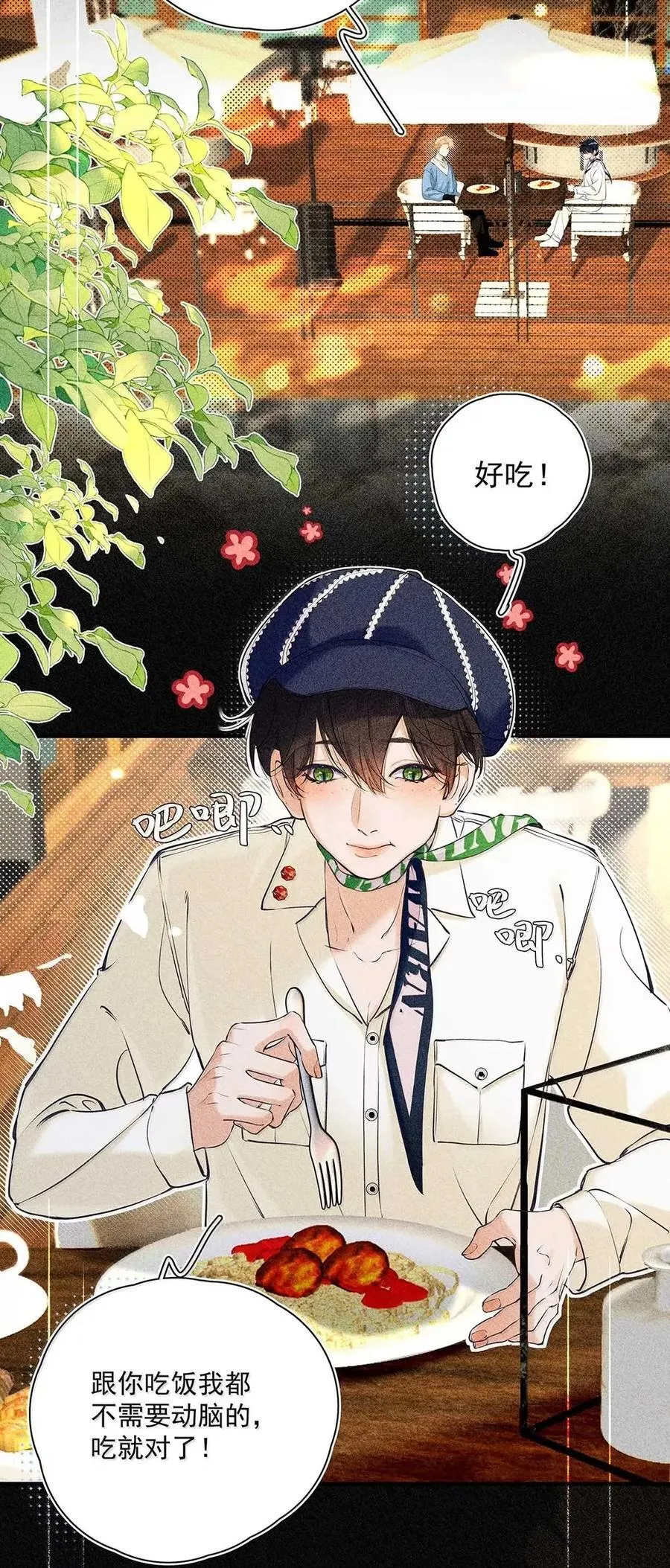 040 我身上没有任何他想要的东西吗？ 第27页