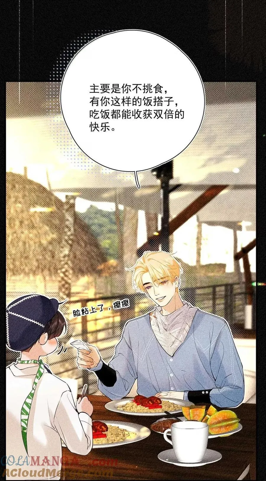 040 我身上没有任何他想要的东西吗？ 第28页