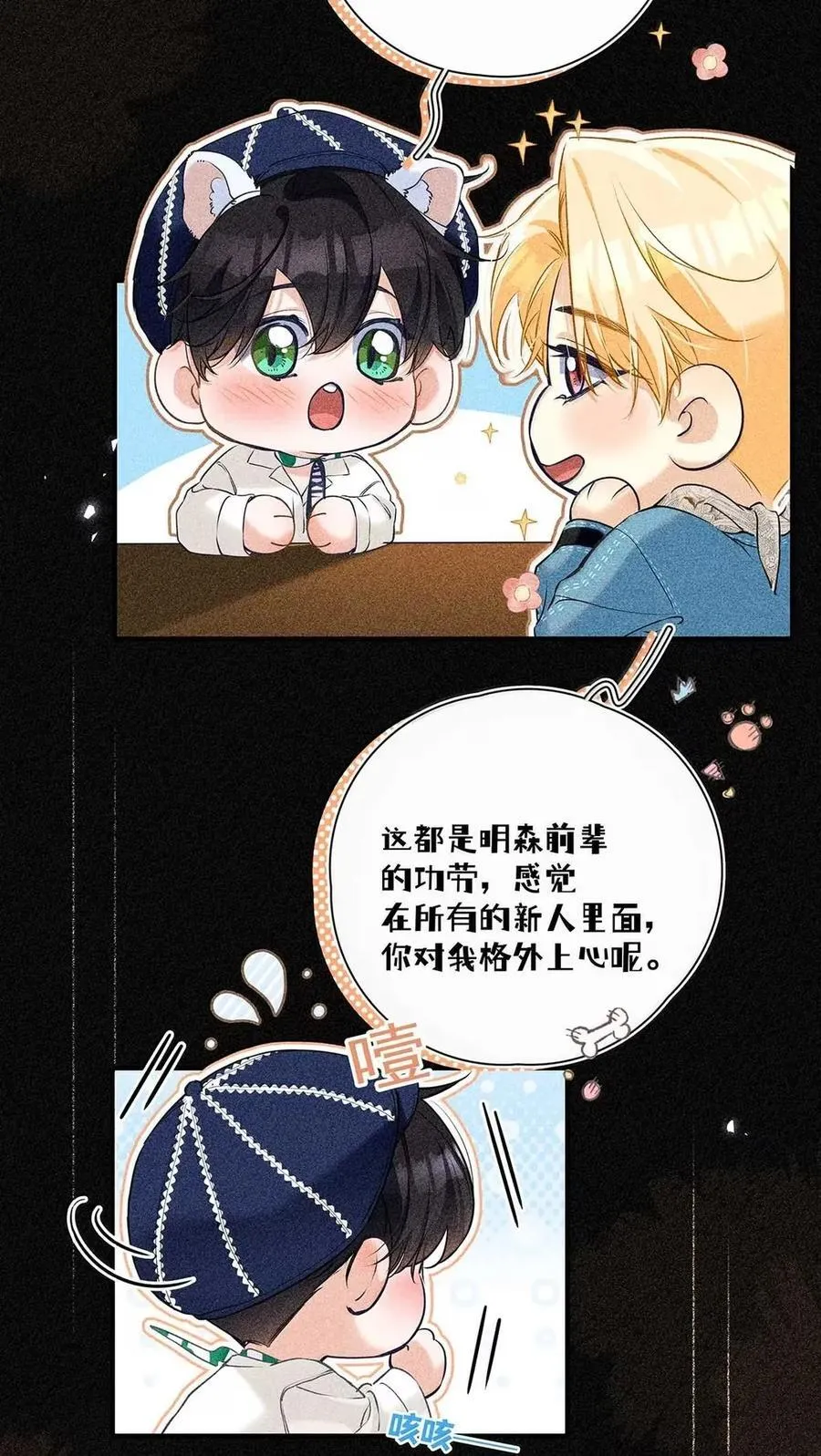 040 我身上没有任何他想要的东西吗？ 第33页