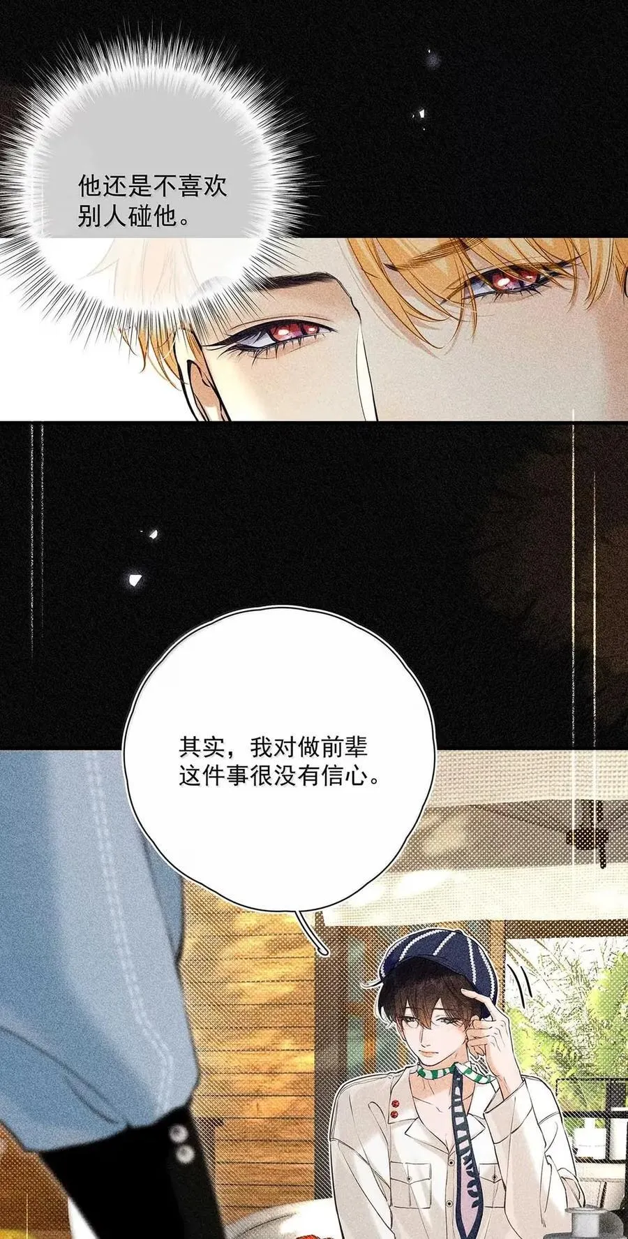 040 我身上没有任何他想要的东西吗？ 第38页
